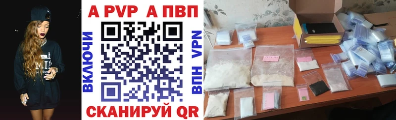 Alpha PVP Crystall  Реутов 