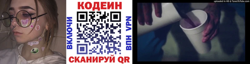 omg рабочий сайт  Реутов  Кодеиновый сироп Lean напиток Lean (лин) 