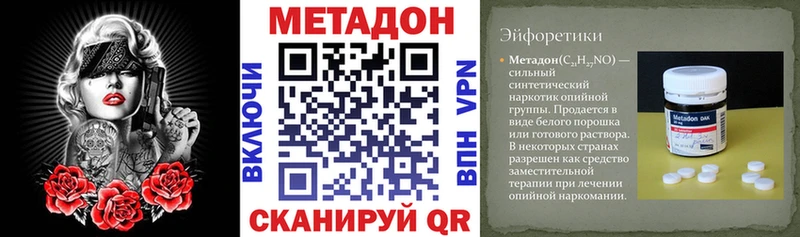 Метадон кристалл  купить  цена  Реутов 