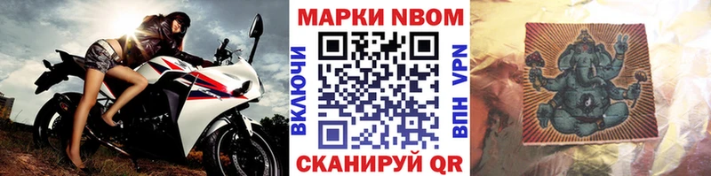 Марки NBOMe 1,5мг  Реутов 